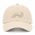 Uyghur Dad Hat Natural